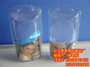 江東吸塑廠(chǎng) 義烏貴昌塑料制品廠(chǎng) 義烏吸塑高清圖片 高清大圖