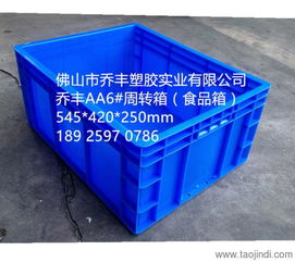 北海食品級(jí)膠箱膠筐 箱 喬豐塑料制品廠(chǎng)